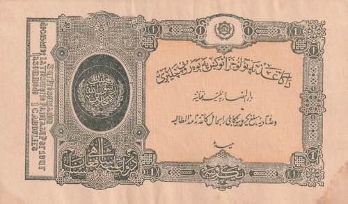 Afghanistan, 1 Rupee, 1928, XF(+), ... 