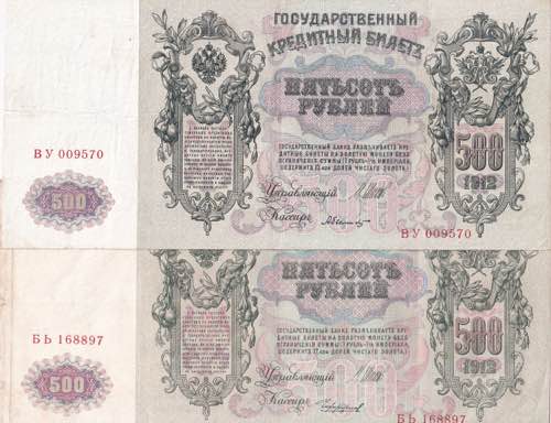 Russia, 500 Rubles, 1912, VF(+), ... 