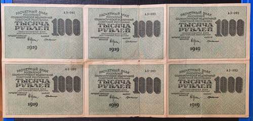 Russia, 1.000 Rubles, 1919, VF, 