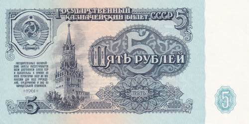 Russia, 5 Rubles, 1961, UNC, ... 