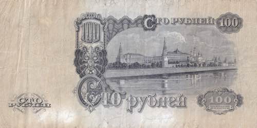 Russia, 100 Rubles, 1947, VF, p231