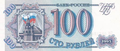 Russia, 100 Rubles, 1993, UNC, ... 