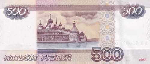 Russia, 500 Rubles, 1997, UNC, ... 