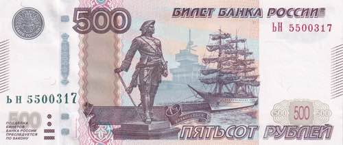 Russia, 500 Rubles, 1997, UNC, ... 