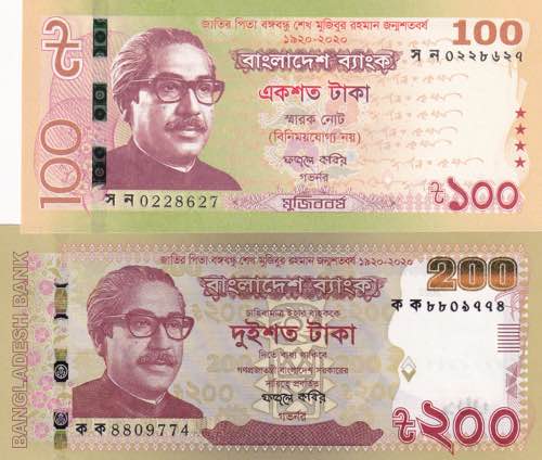 Bangladesh, 100-200 Taka, 2020, ... 