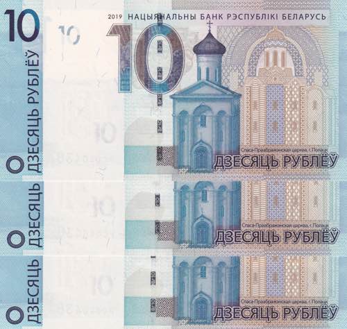 Belarus, 10 Rublei, 2019, UNC(-), ... 