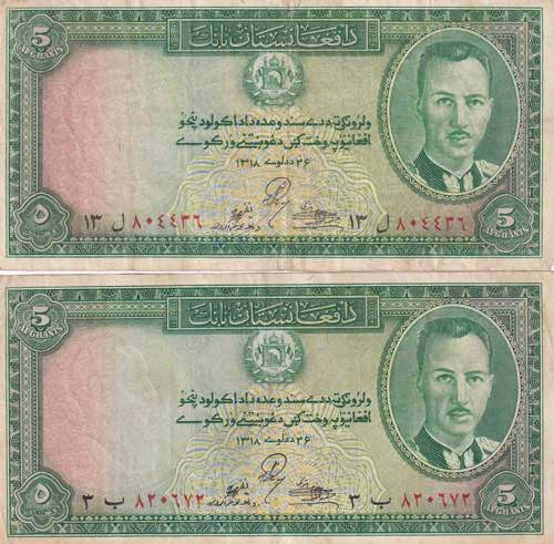 Afghanistan, 5 Afghanis, 1939, VF, ... 
