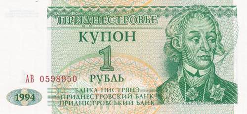 Transnistria, 1 Ruble, 1994, UNC, ... 