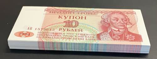 Transnistria, 10 Rubles, 1994, ... 