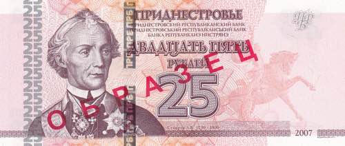 Transnistria, 25 Rublei, 2007, ... 