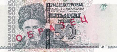 Transnistria, 50 Rublei, 2007, ... 