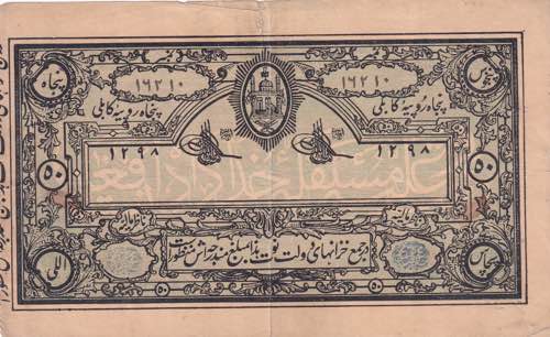 Afghanistan, 50 Rupees, 1919, VF, ... 