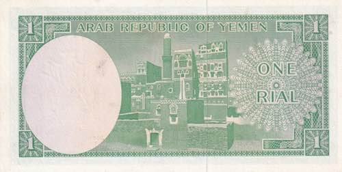 Yemen Arab Republic, 1 Rial, 1969, ... 