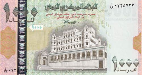 Yemen Arab Republic, 1.000 Rials, ... 