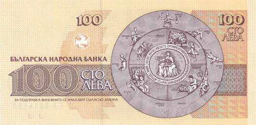 Bulgaria, 100 Leva, 1993, UNC, ... 