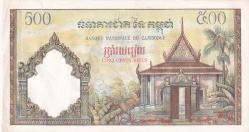 Cambodia, 500 Riels, 1958/1970, ... 