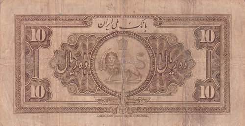 Iran, 10 Rials, 1934, VF, p25b