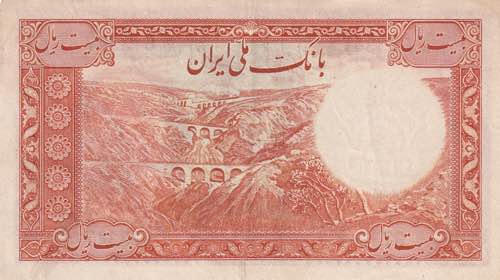 Iran, 20 Rials, 1938, XF, p34Aa