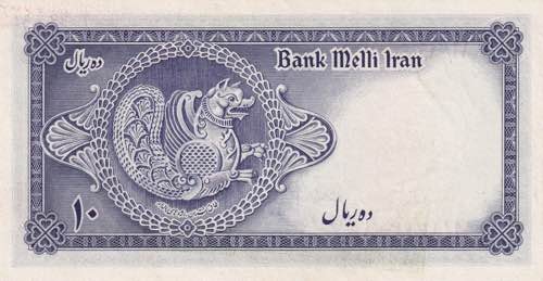 Iran, 10 Rials, 1948, XF(+), p47, ... 