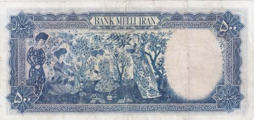 Iran, 500 Rials, 1951, XF(-), p52