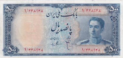 Iran, 500 Rials, 1951, XF(-), p52