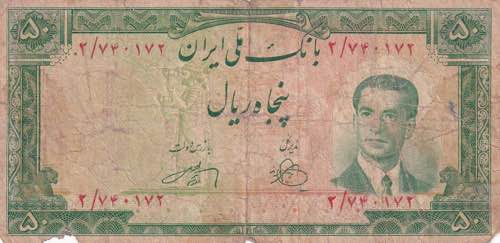 Iran, 50 Rials, 1951, FINE, p56