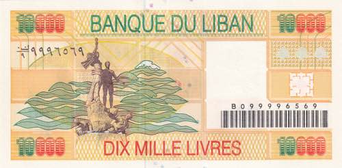 Lebanon, 10.000 Livres, 1998, UNC, ... 