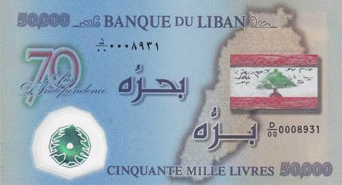 Lebanon, 50.000 Livres, 2013, ... 