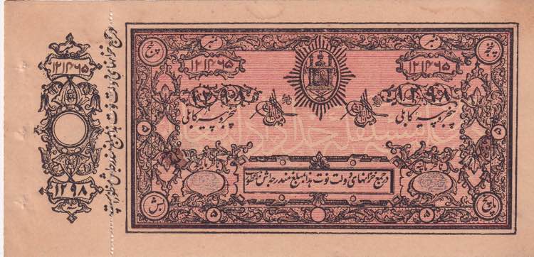 Afghanistan, 5 Rupees, 1919, UNC, ... 