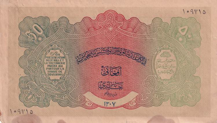 Afghanistan, 50 Afghanis, 1928, ... 