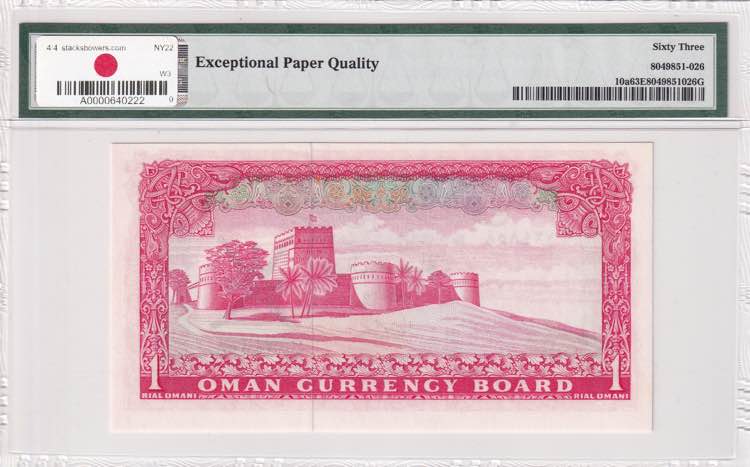 Oman, 1 Rial, 1973, UNC, p10a