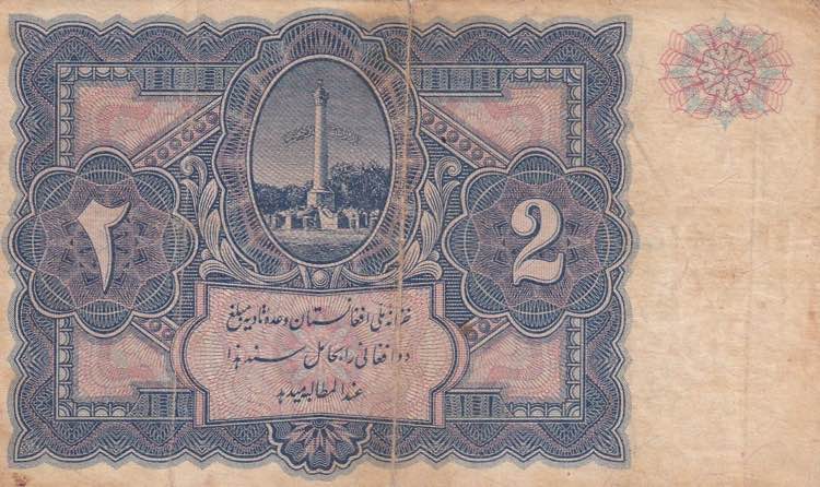 Afghanistan, 2-10 Afghanis, 1936, ... 