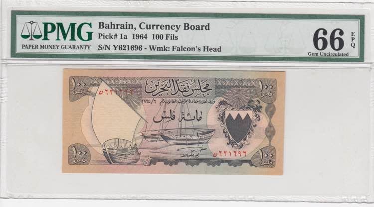 Bahrain, 100 Fils, 1964, UNC, p1a