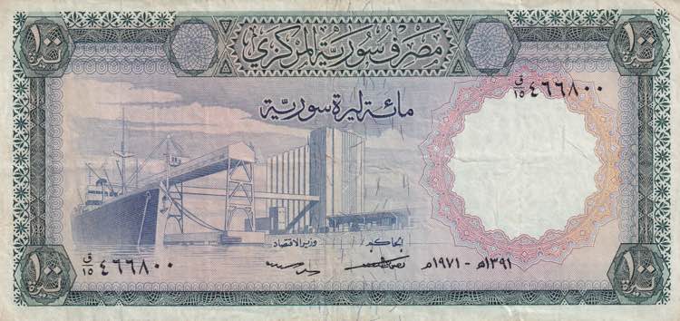 Syria, 100 Pounds, 1971, VF, p98c