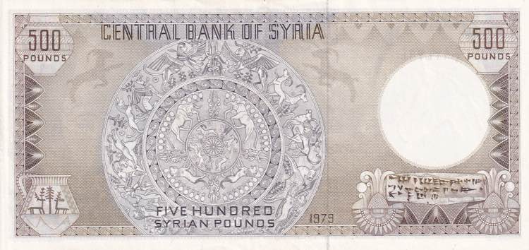 Syria, 500 Pounds, 1979, AUNC, ... 