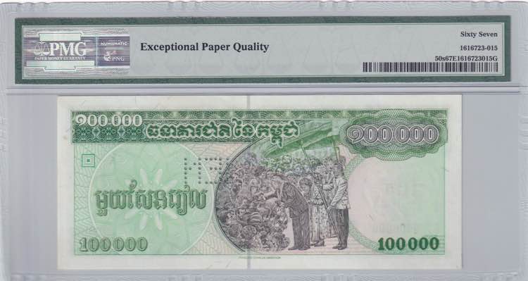 Cambodia, 100.000 Riels, 1995, ... 