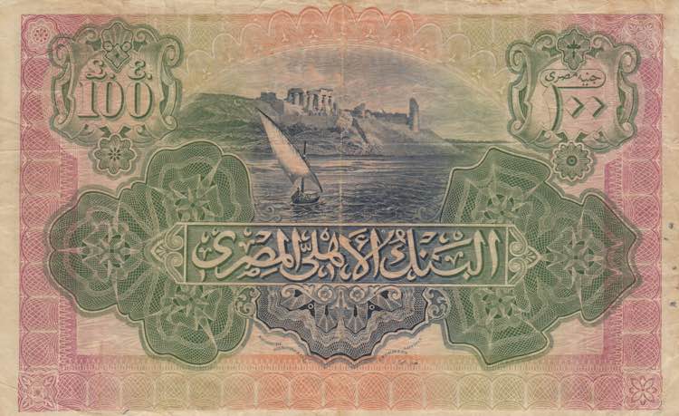 Egypt, 100 Pounds, 1943, VF(-), ... 
