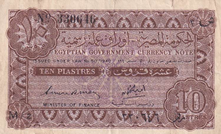 Egypt, 10 Piastres, 1940, VF, p166c