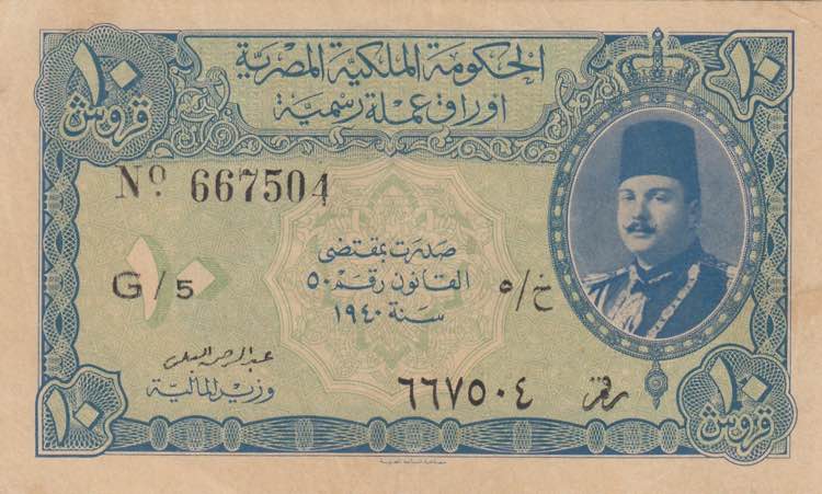 Egypt, 10 Piastres, 1940, XF, p168a
