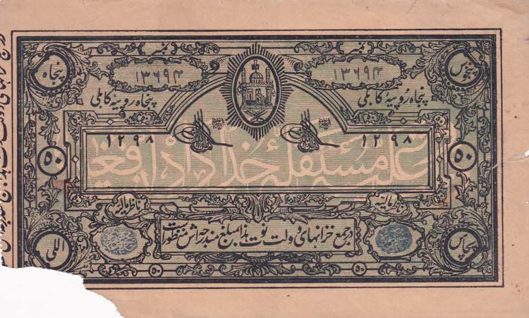 Afghanistan, 50 Rupees, 1919, ... 