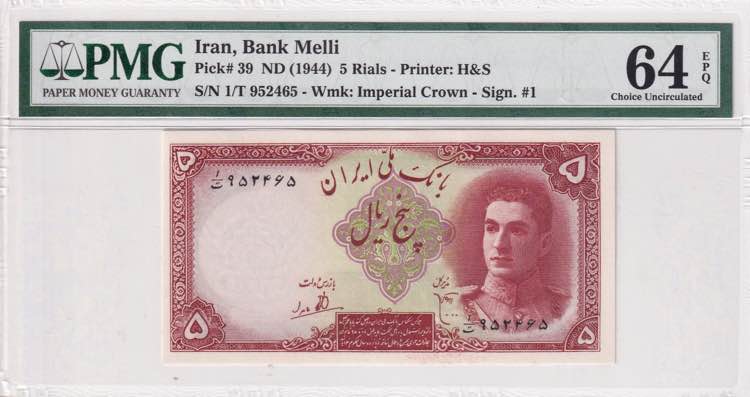 Iran, 5 Rials, 1944, UNC, p39