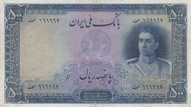 Iran, 500 Rials, 1944, VF, p45