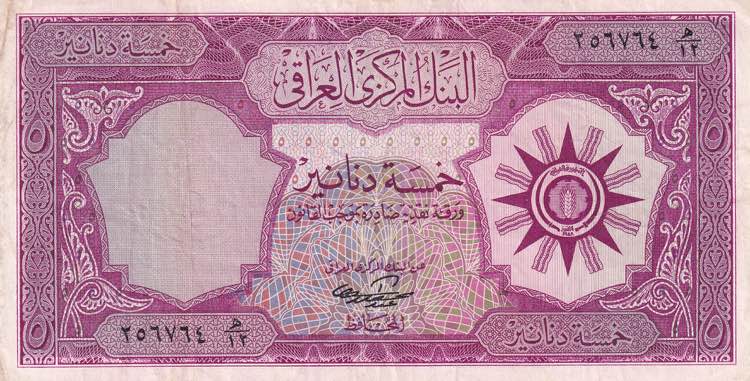 Iraq, 5 Dinars, 1959, VF(+), p54b