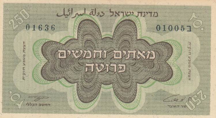 Israel, 250 Pruta, 1952, UNC, p13c