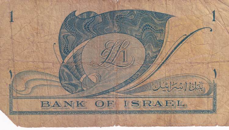 Israel, 1 Lira, 1955, FINE, p25