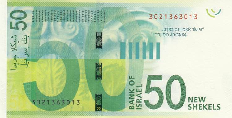 Israel, 50 New Shekels, 2014, UNC, ... 