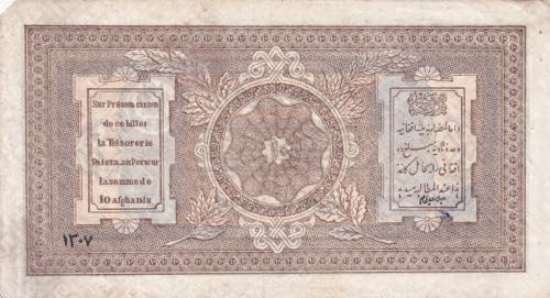 Afghanistan, 10 Rupees, 1928, VF, ... 