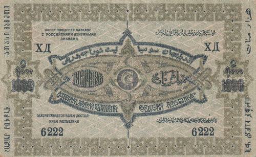 Azerbaijan, 1.000 Rubles, 1920, ... 