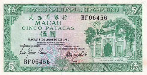 Macau, 5 Patacas, 1981, UNC, p58c