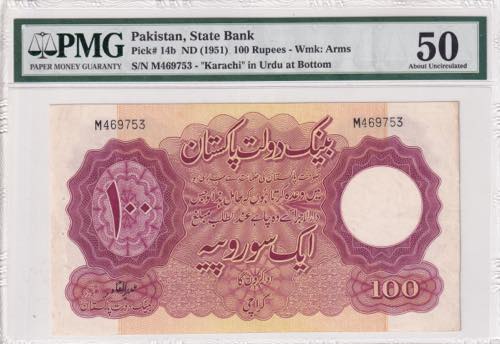 Pakistan, 100 Rupees, 1951, AUNC, ... 